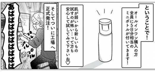 「なるほど…我々では気付けないところです…」え！？もしかしてわかってくれた？＜産後のお仕事＞