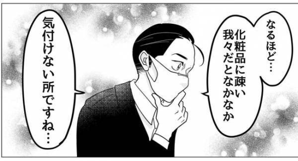 「なるほど…我々では気付けないところです…」え！？もしかしてわかってくれた？＜産後のお仕事＞
