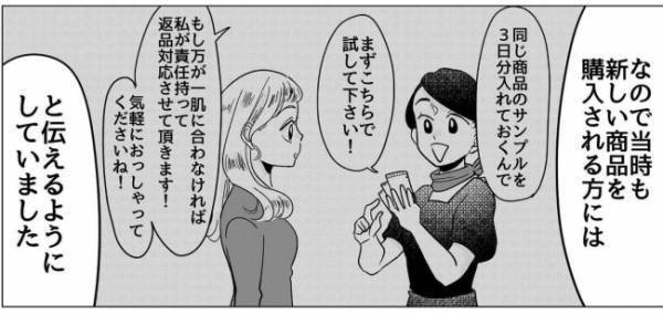 「なるほど…我々では気付けないところです…」え！？もしかしてわかってくれた？＜産後のお仕事＞