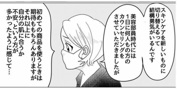 「なるほど…我々では気付けないところです…」え！？もしかしてわかってくれた？＜産後のお仕事＞