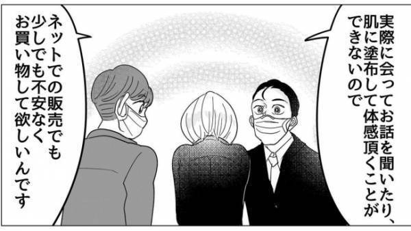 「なるほど…我々では気付けないところです…」え！？もしかしてわかってくれた？＜産後のお仕事＞