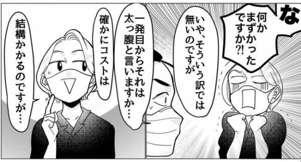 「なるほど…我々では気付けないところです…」え！？もしかしてわかってくれた？＜産後のお仕事＞