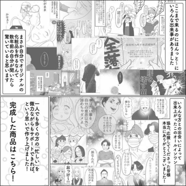 「違ってたら申し訳ないのですが、もしかして…」巡り合わせにビックリ！＜産後のお仕事＞