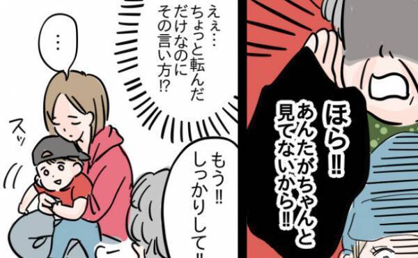 「さすがに物申したい!」公園で出会った親子。一緒にいたおばあちゃんは娘と孫をおとしめる発言を!?
