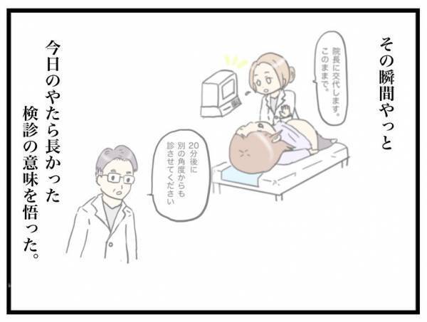 「落ち着いて聞いてください」妊婦健診で医師に告げられた衝撃の言葉とは＜口唇口蓋裂＞