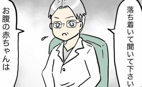 「落ち着いて聞いてください」妊婦健診で医師に告げられた衝撃の言葉とは＜口唇口蓋裂＞