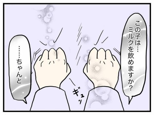 「2つ聞いてもいいですか？」不安に思っていたことを医師に伝えて返ってきた言葉とは＜口唇口蓋裂＞
