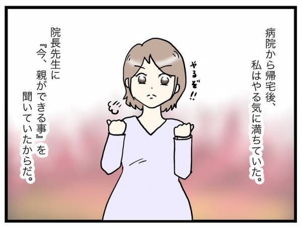 「今、親ができる事」を医師に教えてもらい口唇口蓋裂について調べてみると＜口唇口蓋裂＞
