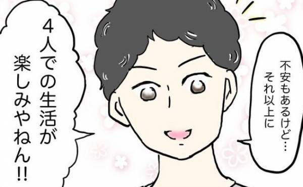 「4人での生活が楽しみやねん！」心が折れそうな私を救ってくれた夫の心強い言葉に＜口唇口蓋裂＞