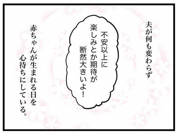 「4人での生活が楽しみやねん！」心が折れそうな私を救ってくれた夫の心強い言葉に＜口唇口蓋裂＞