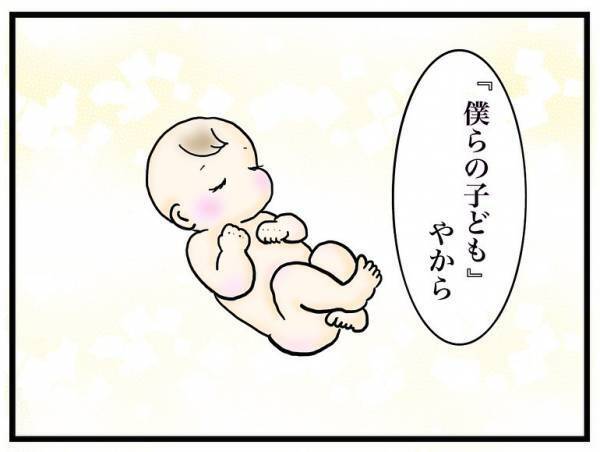 「4人での生活が楽しみやねん！」心が折れそうな私を救ってくれた夫の心強い言葉に＜口唇口蓋裂＞