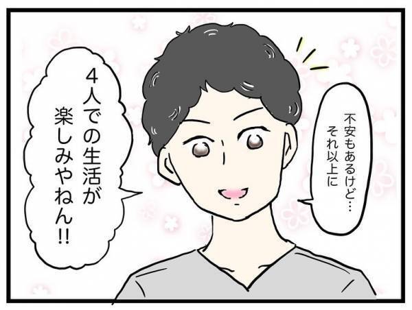 「4人での生活が楽しみやねん！」心が折れそうな私を救ってくれた夫の心強い言葉に＜口唇口蓋裂＞