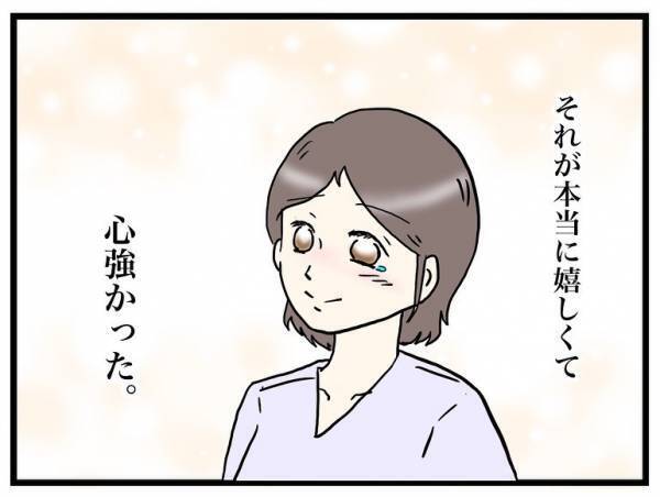 「4人での生活が楽しみやねん！」心が折れそうな私を救ってくれた夫の心強い言葉に＜口唇口蓋裂＞