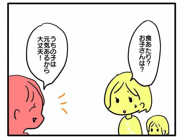 「大丈夫」ママ友を信じたばかりに、楽しいランチ会のはずがひどい目に遭う羽目に＜困ったママ友＞