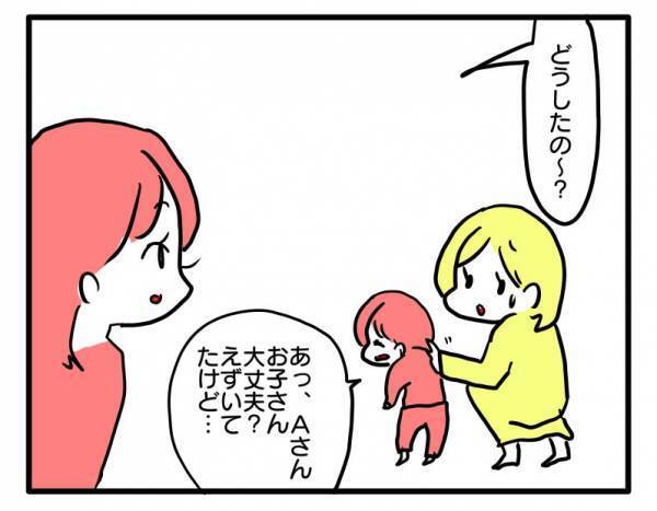 ランチ会の途中で、お子さんの体調が急変！その時、ママ友からまさかの返答が＜困ったママ友＞