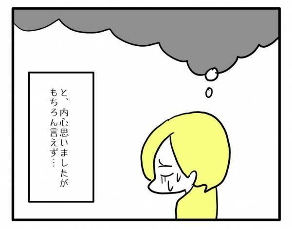 「昨日は吐いていないから大丈夫」子どもの体調が悪いのに、帰らないママ友に＜困ったママ友＞