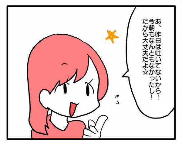 「昨日は吐いていないから大丈夫」子どもの体調が悪いのに、帰らないママ友に＜困ったママ友＞