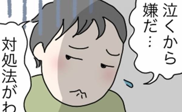 「泣くから…嫌だ」単身赴任中にできた親子の溝。夫が子どもの面倒を見なくなってしまい、ついに…！？