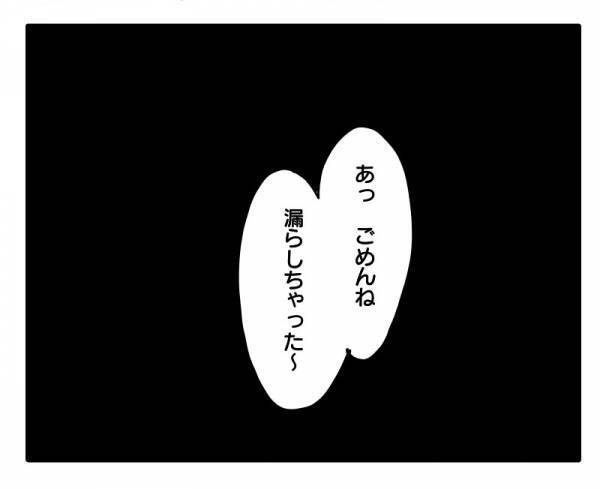 「漏らしちゃった〜」感染性！？…と警戒するも、追い討ちをかけるようにママ友が＜困ったママ友＞