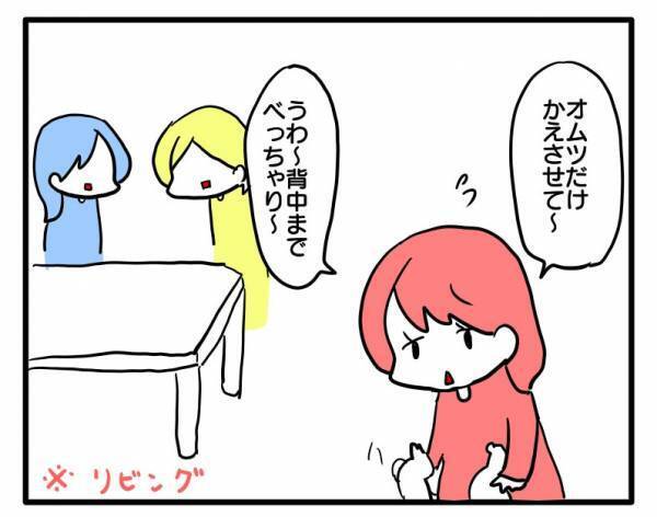 「ここで替えるんかい！」うんちのおむつ漏れをみんなの前で替えるママ友に＜困ったママ友＞