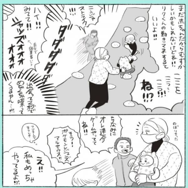 「やっちまった！」三十路母。少年たちの熱量に流され、特大マウント！？