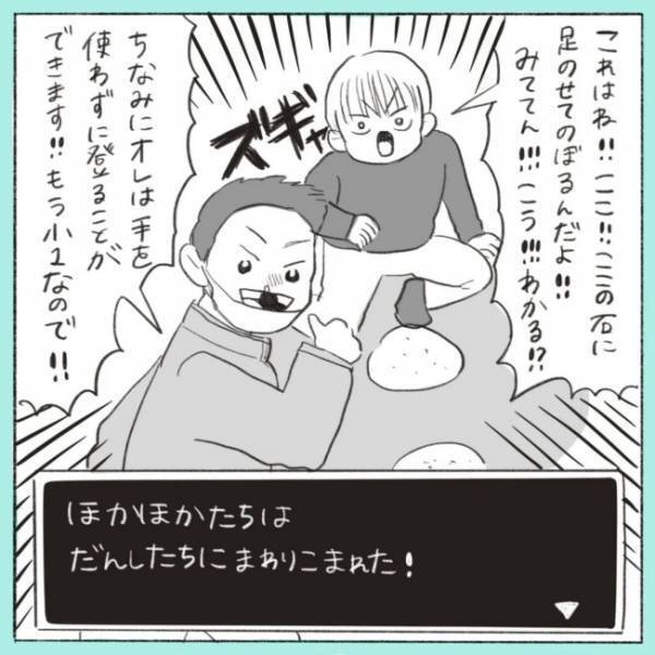「やっちまった！」三十路母。少年たちの熱量に流され、特大マウント！？