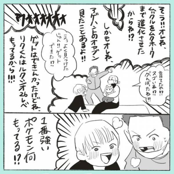 「やっちまった！」三十路母。少年たちの熱量に流され、特大マウント！？