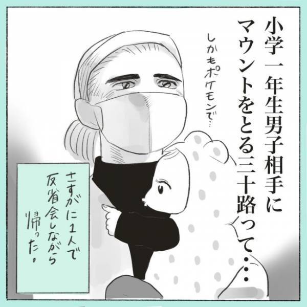 「やっちまった！」三十路母。少年たちの熱量に流され、特大マウント！？