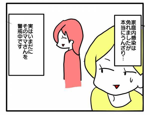 体調不良を黙ってランチ会に参加したママ友が原因で息子がまさかの＜困ったママ友＞