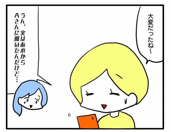 体調不良を黙ってランチ会に参加したママ友が原因で息子がまさかの＜困ったママ友＞