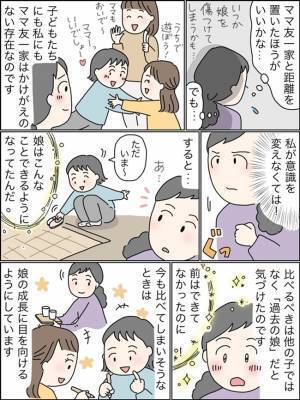 「ごめんね…」絶対にダメわかっていたのに…仲良し家族に影響を受けて娘を傷つける行動を。すると娘が