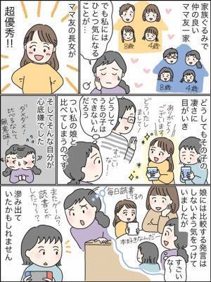 「ごめんね…」絶対にダメわかっていたのに…仲良し家族に影響を受けて娘を傷つける行動を。すると娘が