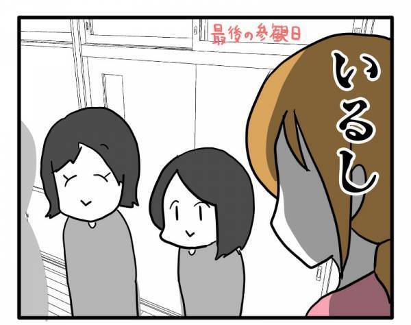 ＜PTAトラブル＞「それはないでしょ！」転勤族を理由に役員を断っていたくせに…！？