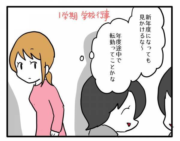 ＜PTAトラブル＞「それはないでしょ！」転勤族を理由に役員を断っていたくせに…！？