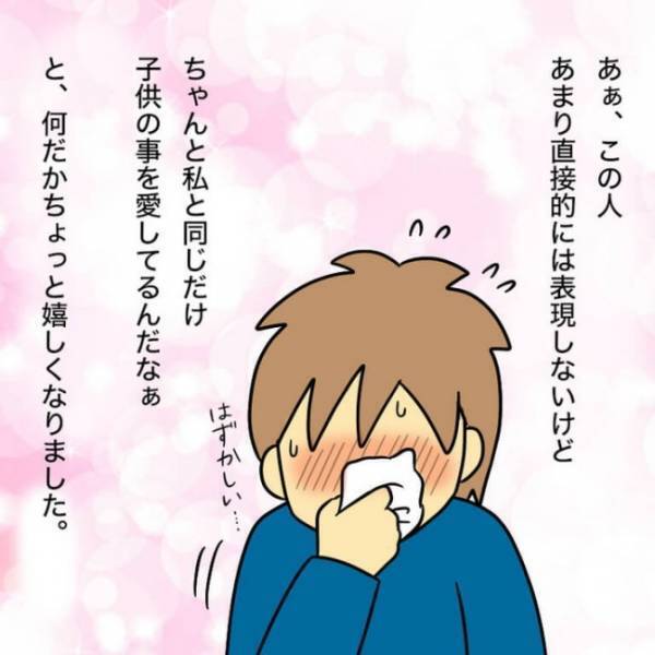 「えぇぇっ！？」保育園で流れた日ごろのスライドショー→夫のとある事実を知ることに！？