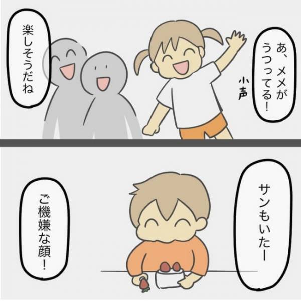 「えぇぇっ！？」保育園で流れた日ごろのスライドショー→夫のとある事実を知ることに！？