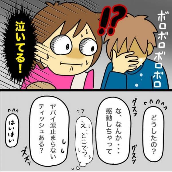 「えぇぇっ！？」保育園で流れた日ごろのスライドショー→夫のとある事実を知ることに！？