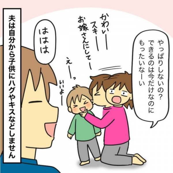 「えぇぇっ！？」保育園で流れた日ごろのスライドショー→夫のとある事実を知ることに！？