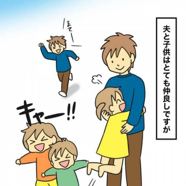 「えぇぇっ！？」保育園で流れた日ごろのスライドショー→夫のとある事実を知ることに！？