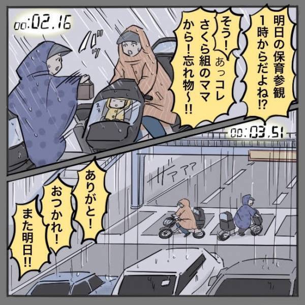＜育児ロック川柳＞わずか数秒で終了！？雨の日に自転車に乗ったママ達のやり取りが凄すぎて