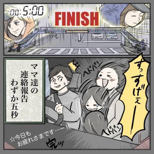 ＜育児ロック川柳＞わずか数秒で終了！？雨の日に自転車に乗ったママ達のやり取りが凄すぎて