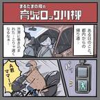 ＜育児ロック川柳＞わずか数秒で終了！？雨の日に自転車に乗ったママ達のやり取りが凄すぎて