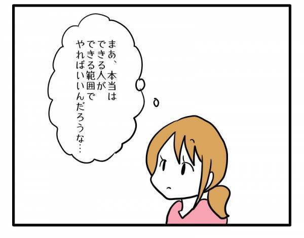 ＜PTAトラブル＞「やってよかった！？」転勤を理由に役員を断っていたママたちの意外な反応は