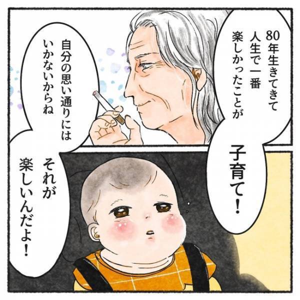 「何カ月？」突然見知らぬおばあさまに声をかけられた私たち→答えると予想外の言葉が返ってきて！？