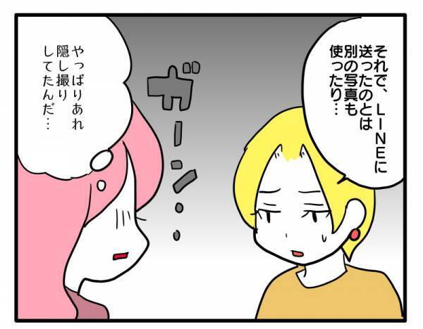 「そうだ！新しく撮ればいいんだ」ママ友の子どもを隠し撮りした自分勝手な理由に驚愕＜困ったママ友＞