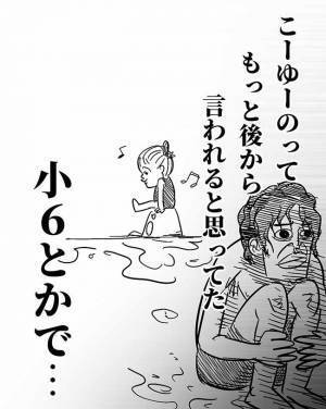 「汚いのちゅいてる」ついにこの時が…！全パパがもっとも恐れる瞬間【心は女の子になっていた2歳児】