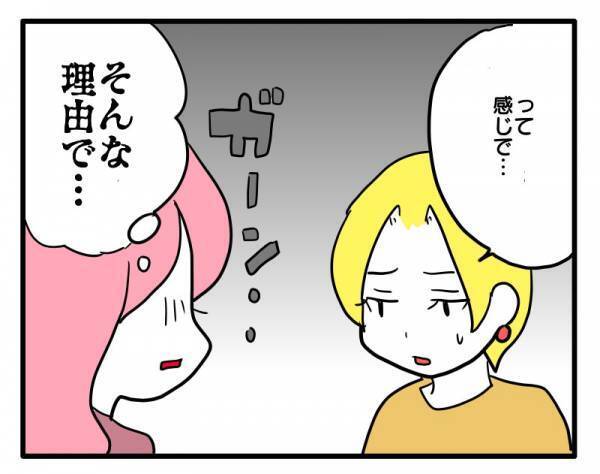 「騒ぐほどのこと？」え？ママ友が子どもの個人情報を勝手に公開したあげくに逆ギレし＜困ったママ友＞