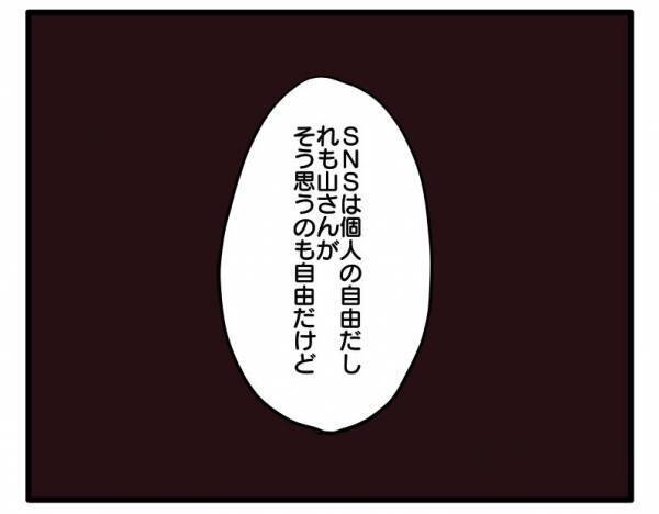 「騒ぐほどのこと？」え？ママ友が子どもの個人情報を勝手に公開したあげくに逆ギレし＜困ったママ友＞