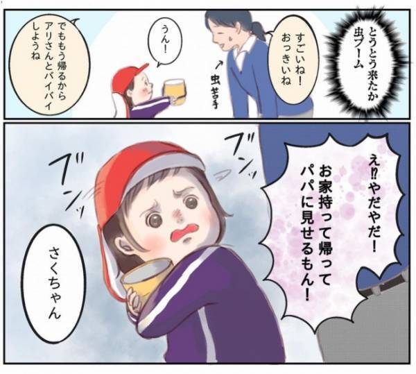 ママの言葉に首を横に振る娘！お別れを決心するも次の瞬間、衝撃展開が！＜娘と過ごす日々＞