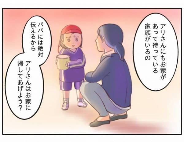 ママの言葉に首を横に振る娘！お別れを決心するも次の瞬間、衝撃展開が！＜娘と過ごす日々＞